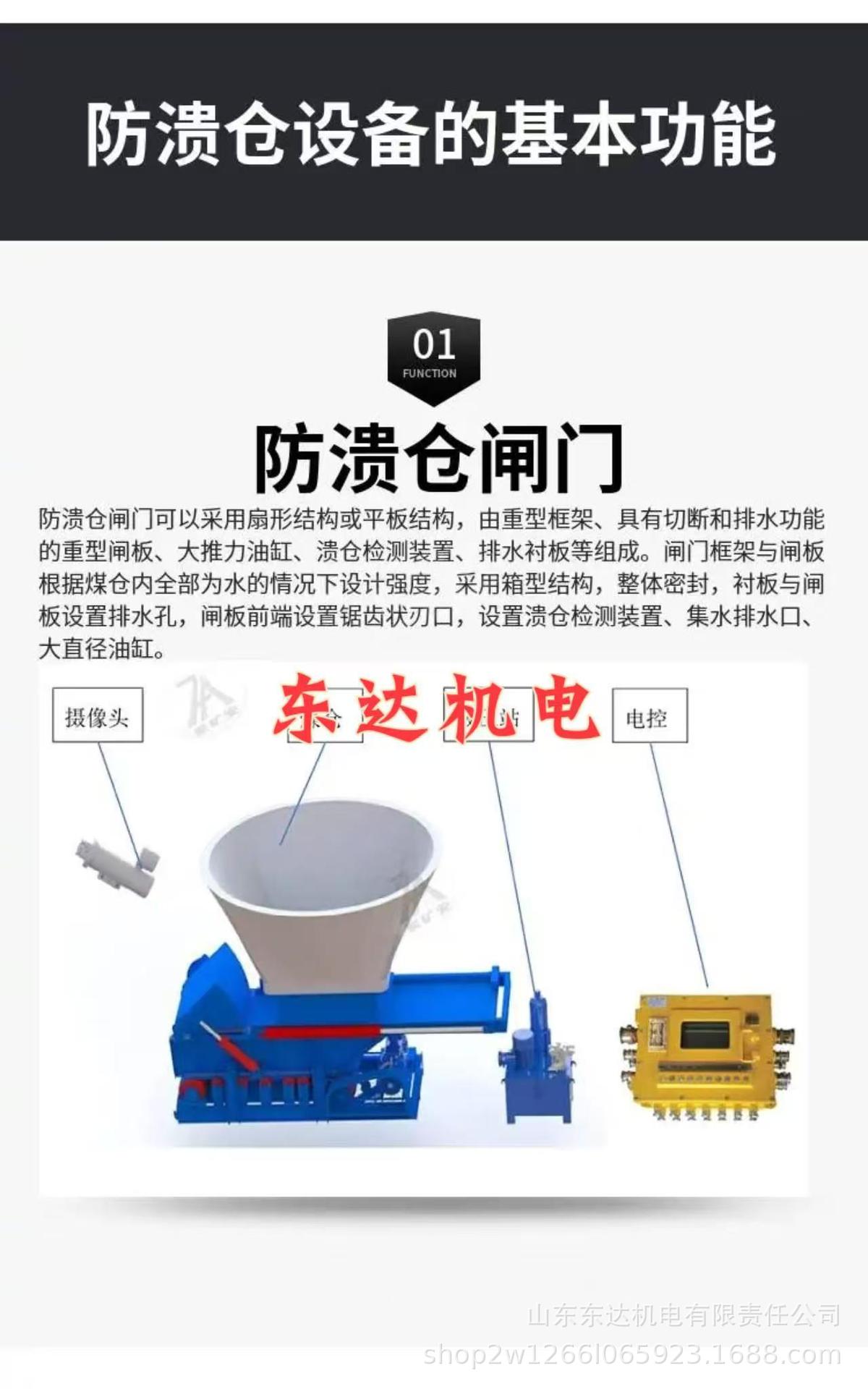 防溃仓给料机改造 (2).jpg