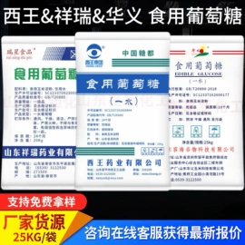 葡萄糖;碳酸盐;增稠剂