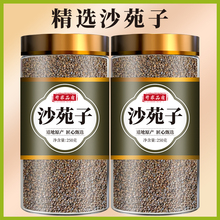 沙苑子材菟丝子和沙宛子茶枸杞泡水泡茶的功效