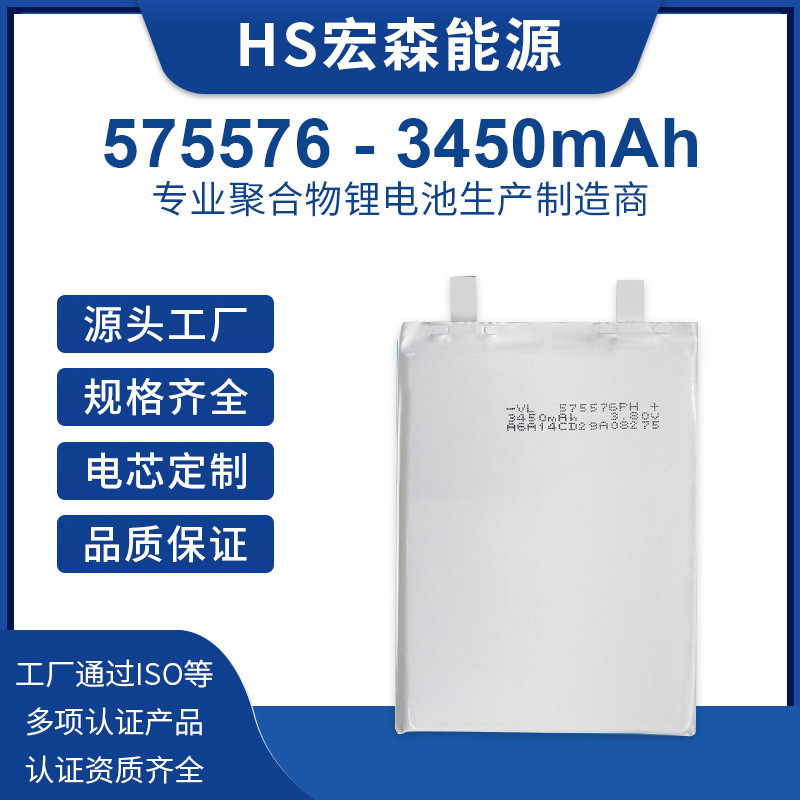 575576 Polymer Lithium Battery 3450Mah3.8V High Voltage Mobile Phone Built-In Core Energy Storage Battery Pack