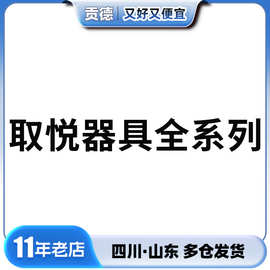 取悦震动四性兽狼牙套震动水晶套青龙朱雀白虎玄武男用情趣水晶套