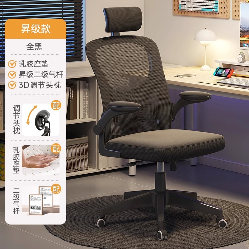 silla ergonómica silla de protección de cintura silla deportiva silla de protección de cintura silla de estudio silla de respaldo silla de computadora confortable image 7