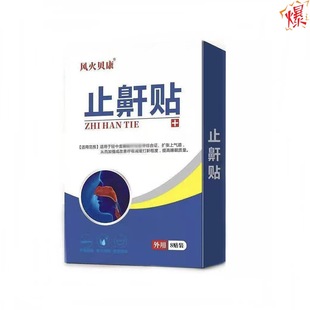 Factory wholesale wind fire Beikang snoring stick trembles fast hand Taobao explosions in stock a generation of hair