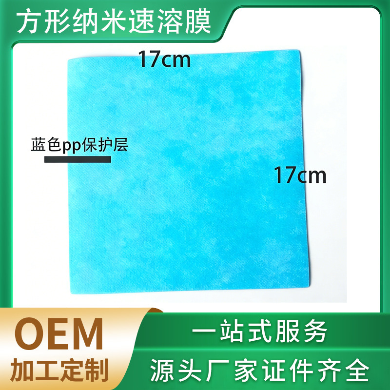 17-Nanometer Instant-Release Film, Nano Electrospinning Instant-Release Film, Water-Soluble Film Paper, Hydrolyzed Fiber Mask Cloth, Cross-Border