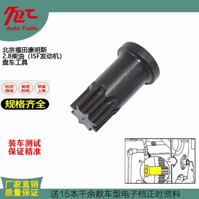 4919107 maintenance turning gear Mühərrik alətləri - coil-tool