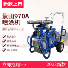 景田HC-970A油動高圧無気パテ塗装機塗料クリーム塗装機メーカー