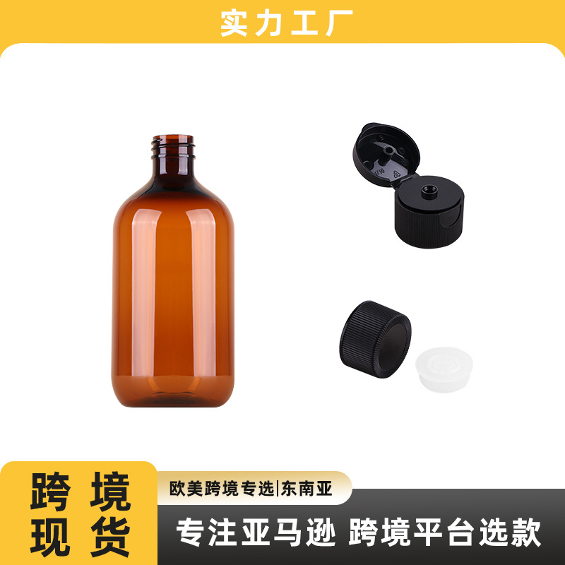 晟耀现货 跨境专供300ml茶色纯露瓶 500ml大容量沐浴露洗发水瓶