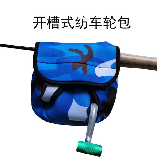 热销路亚渔轮保护套 开槽式纺车轮包 潜水料双摇臂纺车轮用收纳包
