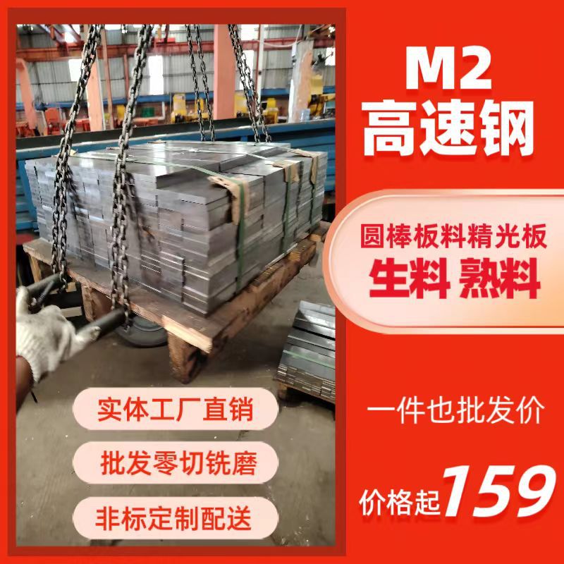 M2高速工具钢 M2圆棒 自动化工机械零部件 打头成型模牙攻冲头