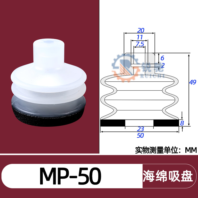 Tianxing, cabeza grande, cabeza pequeña, manipulador, ventosa de vacío, boquilla de succión de esponja sin costuras, accesorios neumáticos industriales SP/DP/MP