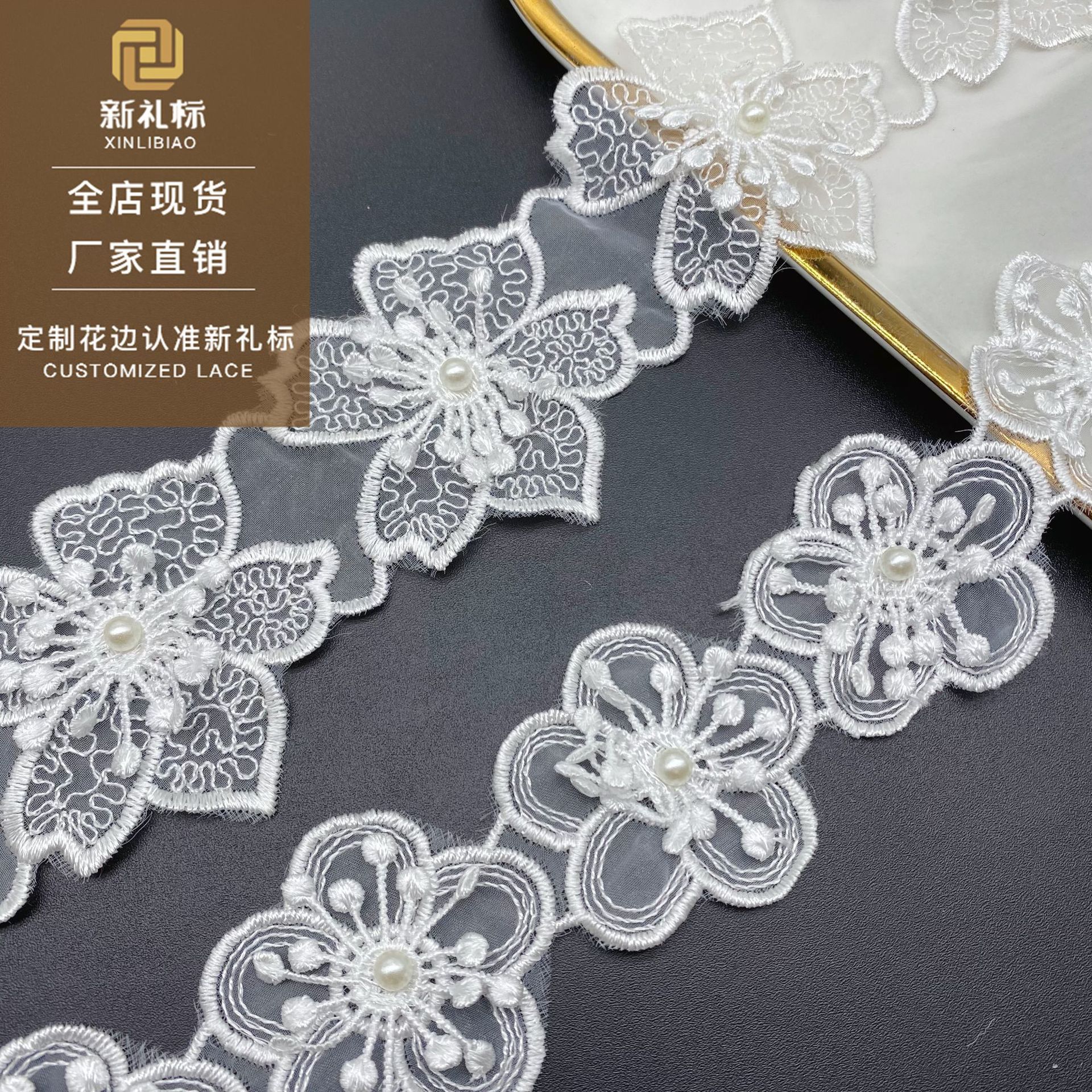 条码花边现货钉珠饰品DIY可剪个花朵条码涤光手工刺绣服装辅料