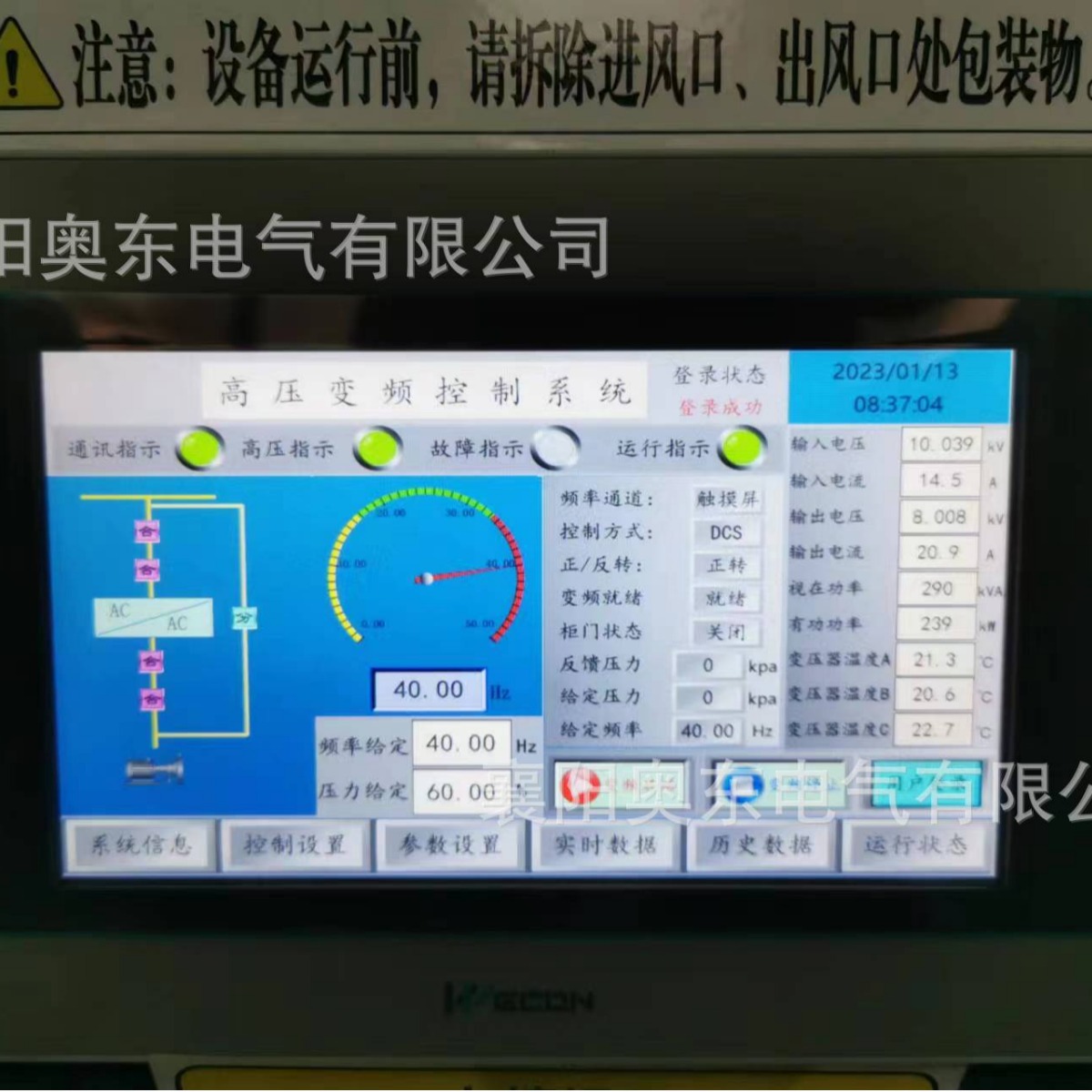 湖南益阳市 10KV高压变频 高压变频软启动调速柜厂家13年经验