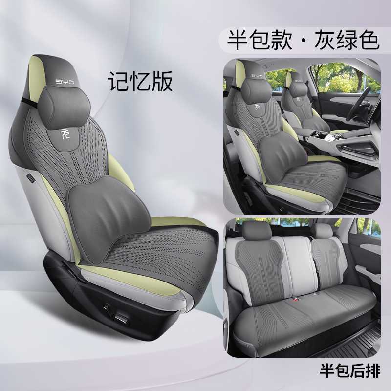Car Seat Cushion | BYD Modelə uyğun (Original) oturacaq örtükləri - grey-green-memory-foam-half-pack-note-car-model-year