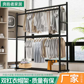 双杠衣帽架落地式家用卧室衣帽架室内双层简易挂衣架阳台衣帽架