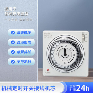 Industrial timer movement 24 hours mechanical timing switch wiring movement fast terminal wiring