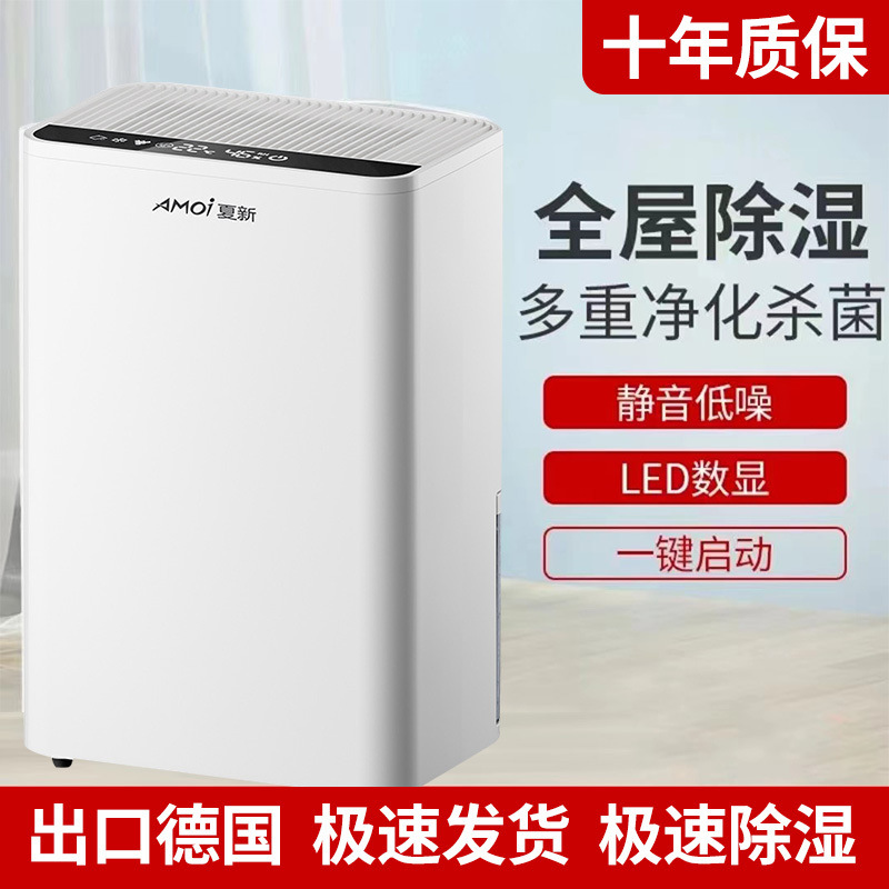 极速发货】除湿机吸湿器办公室家用防潮静音净化空气客厅智能宿舍