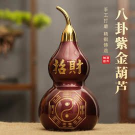 紫金葫芦八卦葫芦黄铜葫芦家居客厅摆件工艺品办公室店铺桌面摆饰