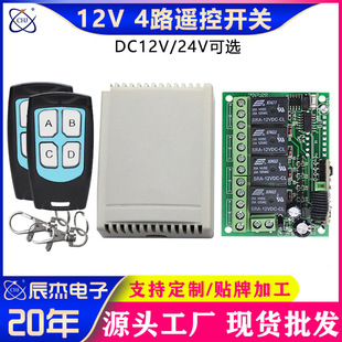 315/433m wireless remote control switch full set of intelligent learning electric drying rack rolling shutter door gate controller