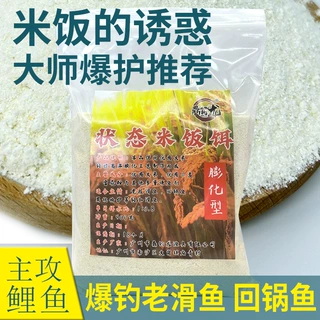 鼎钓龙米饭饵膨化状态饵竞技小白饵黑坑偷驴轻口滑鱼回锅鱼搓饵