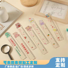 亚克力尺子LOGO广告尺子卡通尺广告宣传尺学生直尺来图印刷学生尺