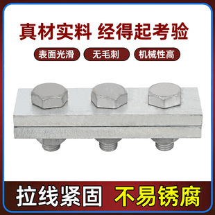 Customized Double-Slot Plywood, Power Three-Eye Galvanized Plywood, Communication Steel Strand Fastening Plywood, Overhead Line Iron Accessories