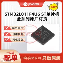 �F؛���� STM32L011F4U6TR QFN20 32λ΢������MCU��Ƭ�CоƬIC