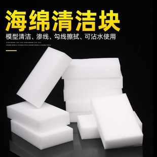 Model Cleaning and Decontamination Sponge Block, High-Density Decontamination Cleaning Tool, Hand-Made Cleaning Tool, Line Seepage Wiping