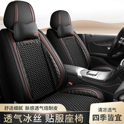 Seat Cover Manufacturer Wholesale Cross-Border | Four Seasons Pad
