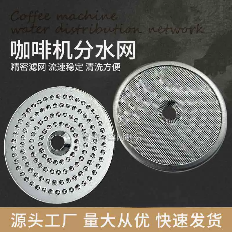 Фильтр-распределитель воды для кофемашины, 51,5 мм, полуитальянский, вторичный, из нержавеющей стали, аксессуар для кофемашины