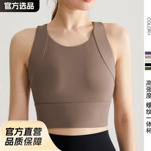 New Cross-border High-strength Shockproof Naked Sports Underwear Women's Running Quick-drying Fitness Yoga Suit Bra One-piece Cup