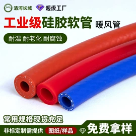 高低压橡胶管;硅胶管;耐油胶管