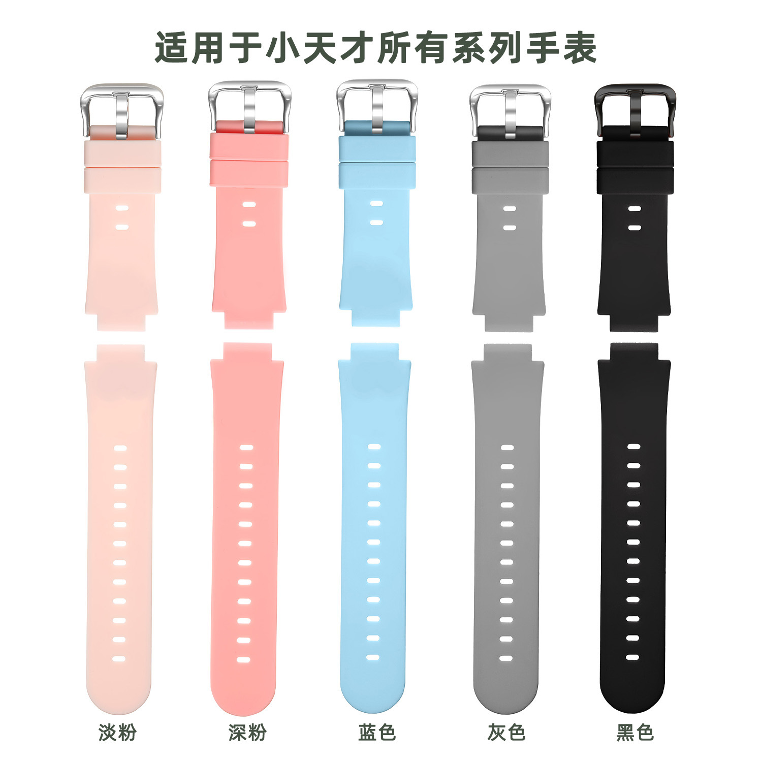 Suitable for Xiaotianzhi Z11/Z10/Z6 Universal Strap Children's Phone Watch Smart Simple Sports Silicone Strap