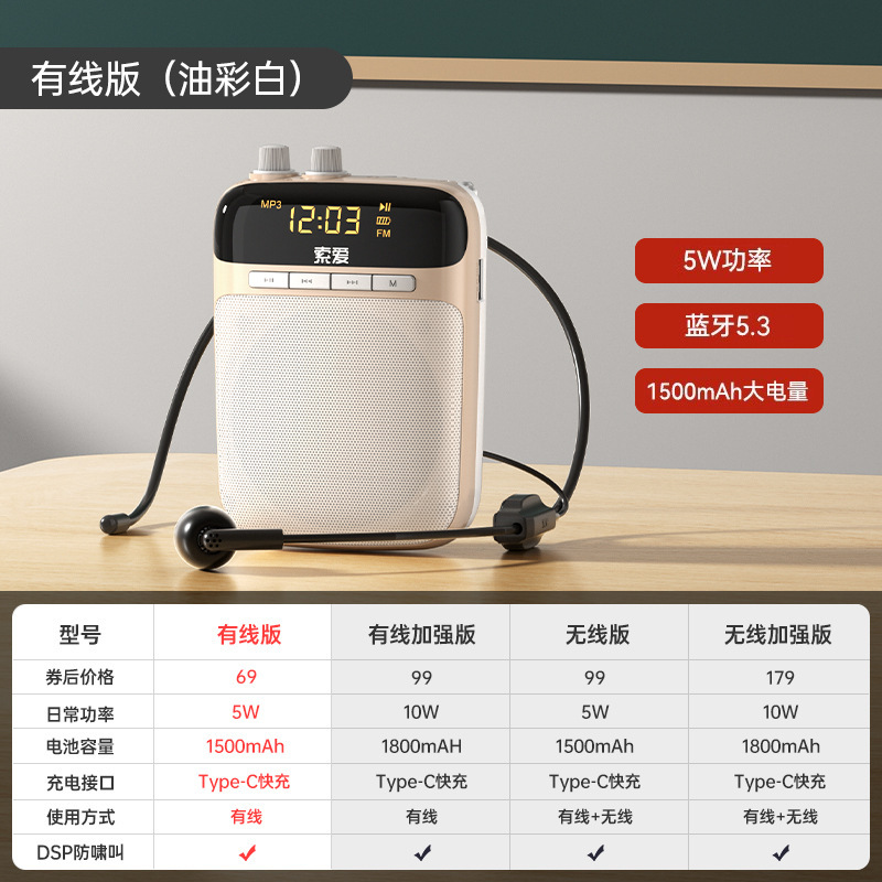 索爱S518小蜜蜂扩音器教师上课无线耳麦克风机S318喇叭扬声器|undefined