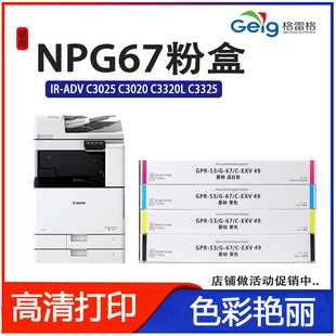 �m�ü���NPG67�ۺ�C3020 C3025 C3120L C3125̼��C3222L C3226��