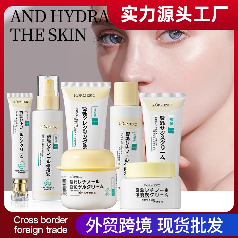 KORMESIC leche de soja retinol crema facial serie de crema facial set de cuidado de la piel fábrica de comercio exterior transfronterizo mayorista