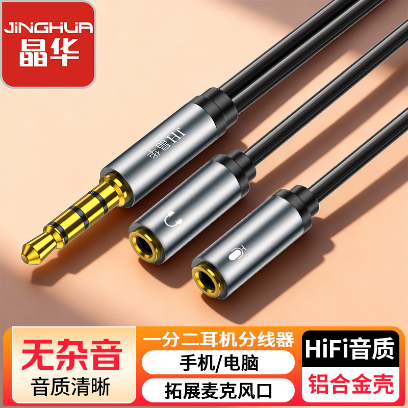 Desktop Computer Headphone Adapter Cable Microphone Two-in-one...