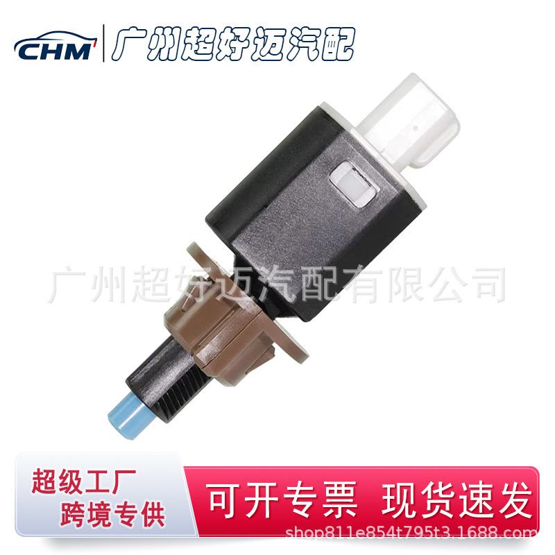84340-39015 Is Suitable for Toyota 84340-59645 Prado Lexus Es300H Brake Light Switch 84340-39015 Is Suitable for Toyota 84340-59645 Prado Lexus Es300H Brake Light Switch