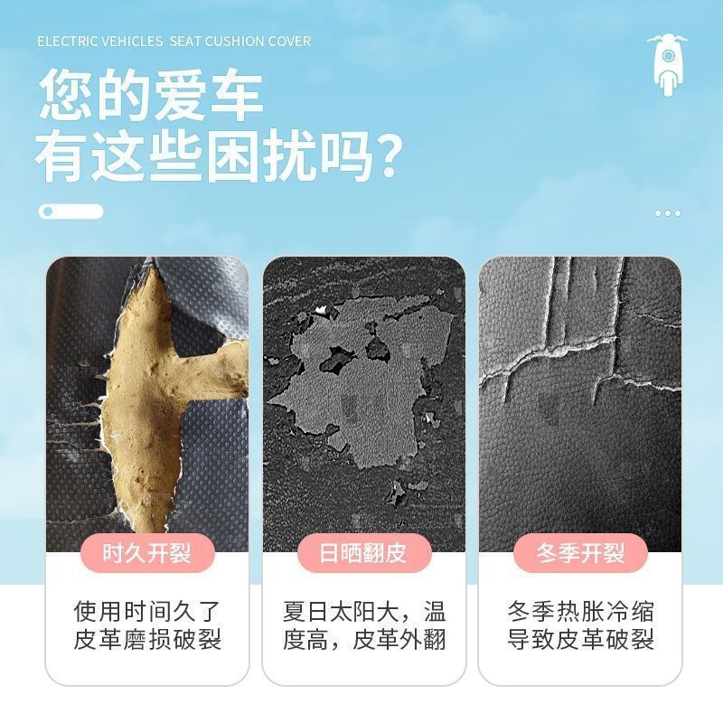 电动车座套皮革四季通用防水防晒隔热透气坐垫套雅迪台铃绿源坐罩|undefined