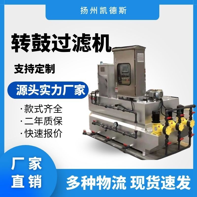 实地验厂 扬州凯德斯 转鼓过滤机 转鼓式过滤机 加压转鼓过滤机