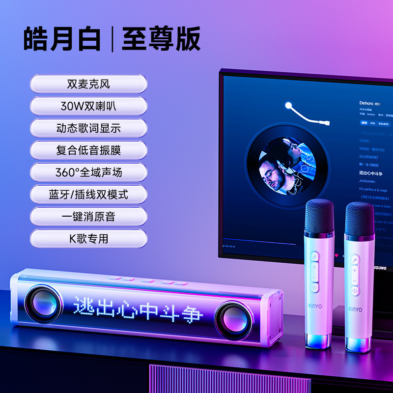 オーディオbluetoothスピーカー歌うマイク一体家庭用デスクトップパソコンktvセットk歌家庭用神器|undefined