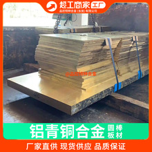厂家供应QAl9-4铝青铜棒QAl9-2 QAl7耐磨铝青铜板材ISC T61720