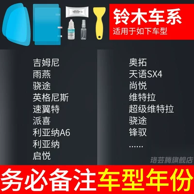 Rearview mirror rainproof sticker — for Glass on Rainy Days - suzuki-specific-rearview-mirror-side-window-test-film-5-pieces-in-total