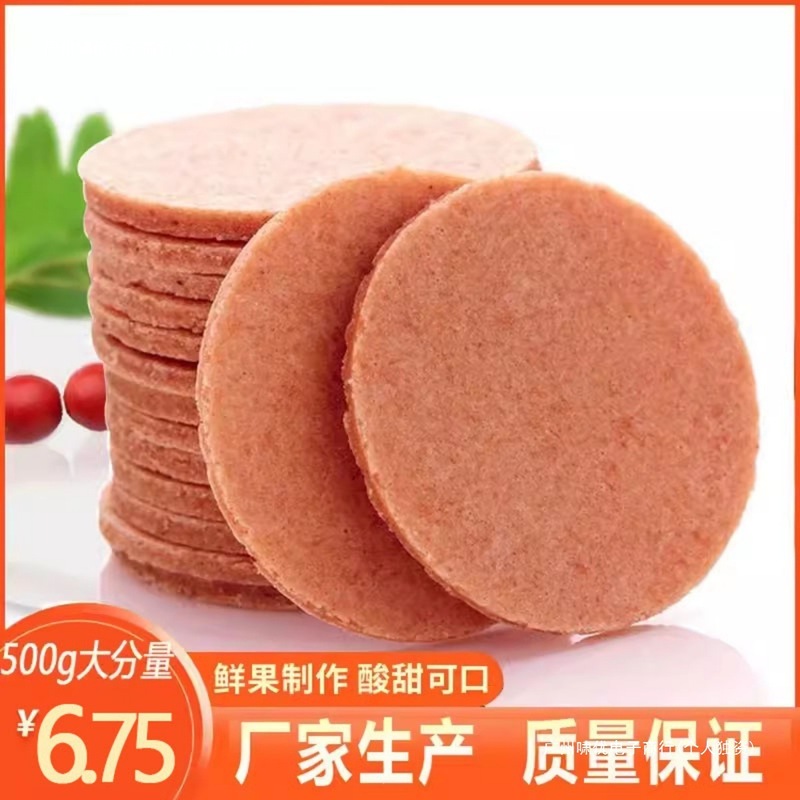 サンザシスライス 500g 山東省特産の新鮮なサンザシケーキ、甘酸っぱいサンザシストリップ、前菜、砂糖漬けスナック、サンザシ製品|undefined