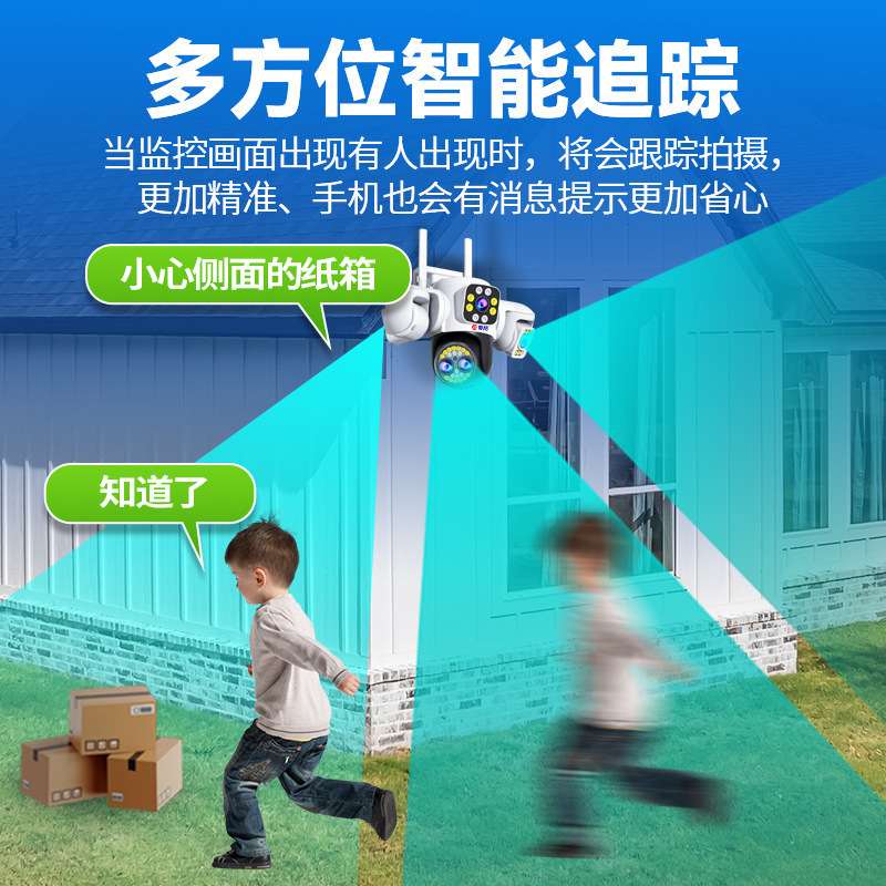 4G家用智能高清摄像机监控摄像头室外无线摄像头监控器360可夜视|undefined