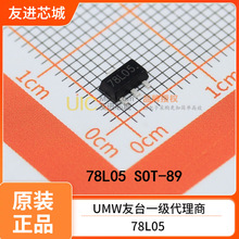 UMW友台半导体 78L05 SOT-89 线性稳压器LDO芯片 UMW一级代理商