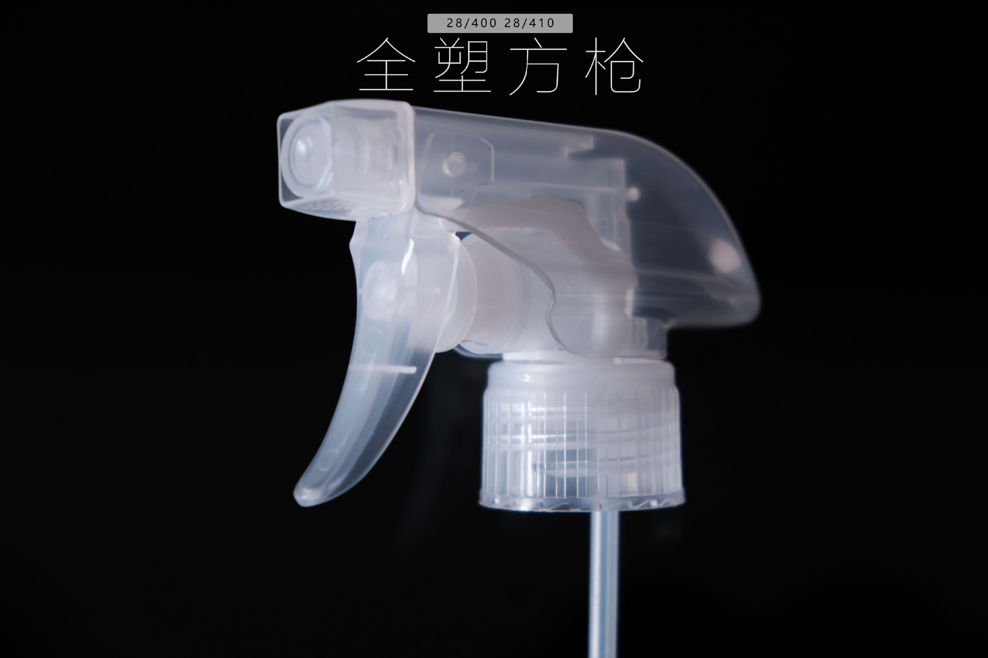 全塑方枪1.jpg