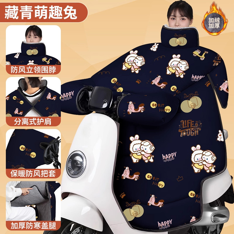 升级款防水加宽侧翼电动车挡风被围脖护肩护腿防风保暖防水挡风被|undefined