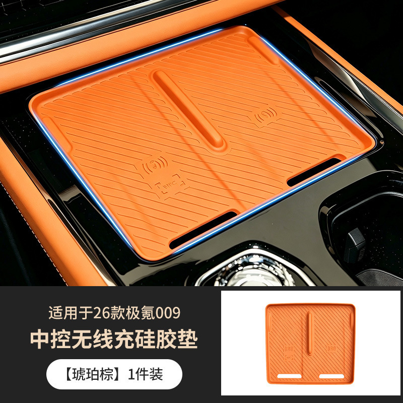 Suitable for the 2026 Geek 009 model: wireless charging pad for the center console, silicone anti-slip and scratch-resistant protective pad, interior car decoration accessory