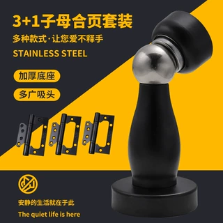 不锈钢4寸子母合页门吸3+1套装免开槽木门铰链静音轴承平开合页
