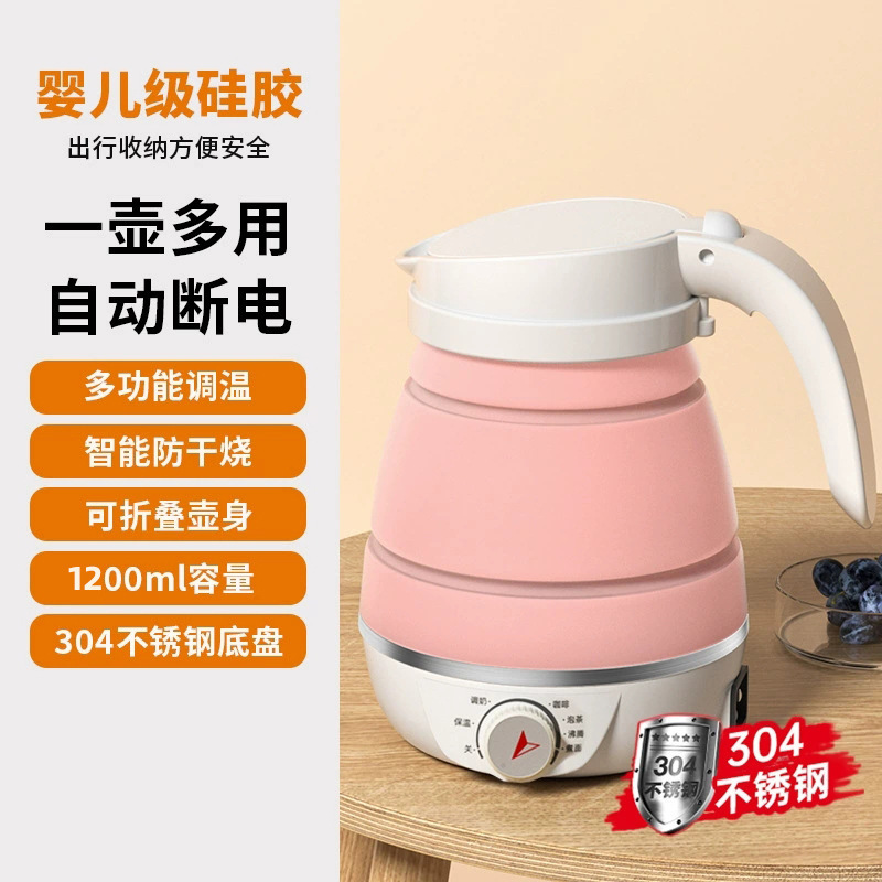 迷你折叠烧水壶便携式旅行家用全自动小型热水壶宿舍可伸缩电水壶|undefined